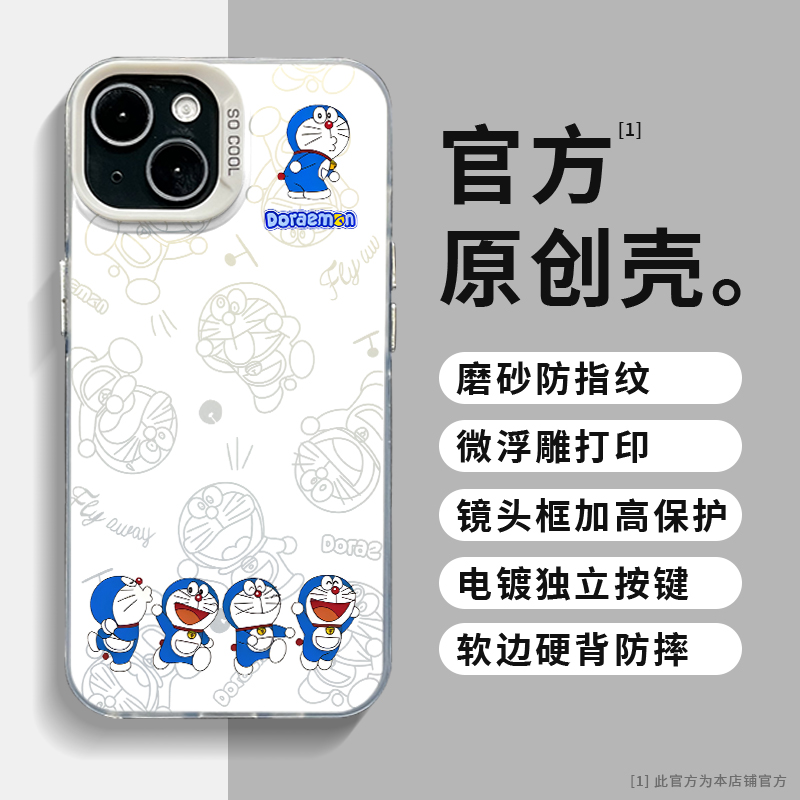 适用苹果15华为小米线条多啦a梦彩银个性创意国潮防摔全包手机壳