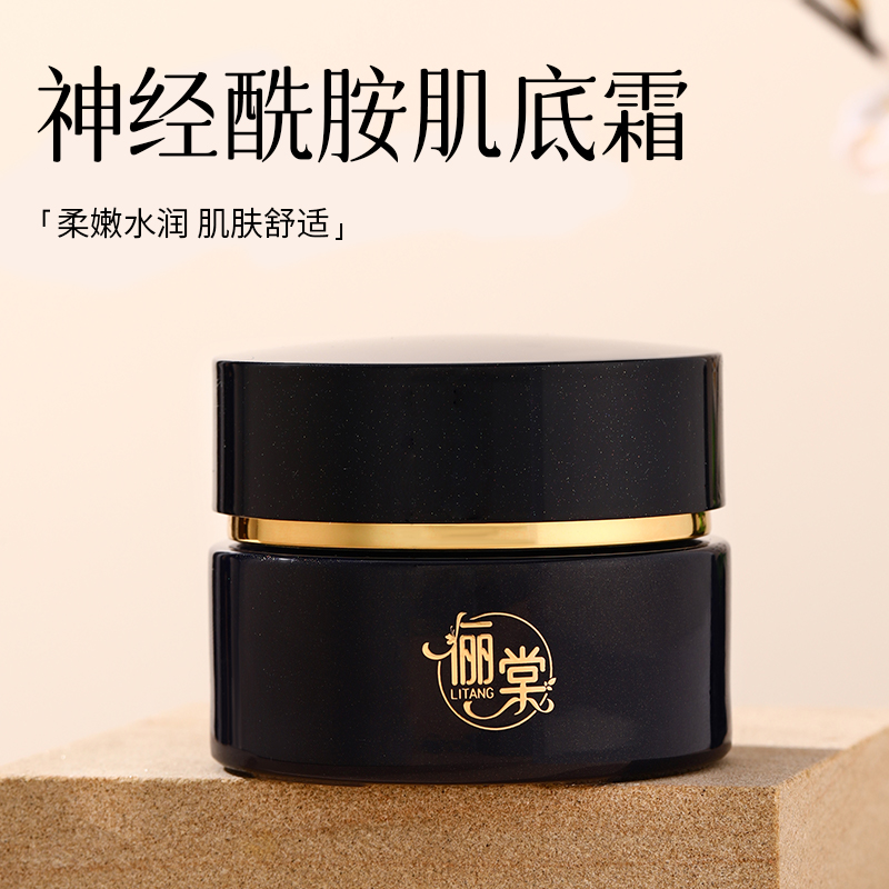 A1俪棠神经酰胺肌底霜
