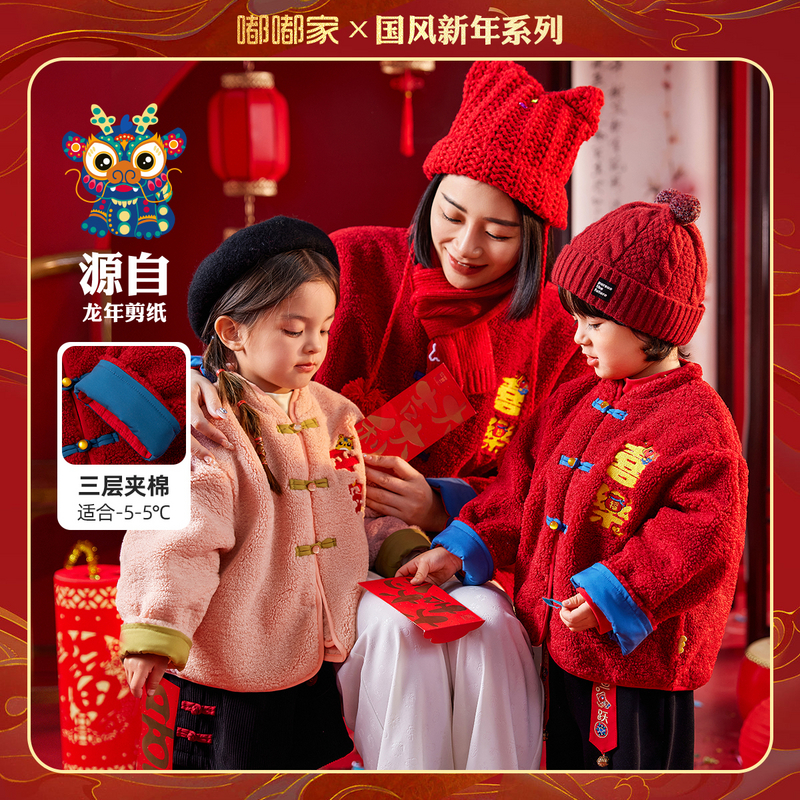 【现货】男童加厚外套新年龙粘拜年服BSM063DWT640
