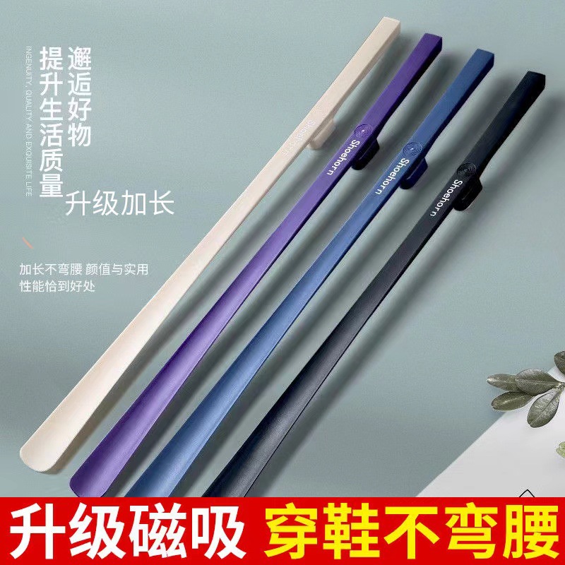 穿鞋家用孕妇加长柄穿鞋器磁吸鞋拔子高档超长提鞋器穿鞋不弯腰