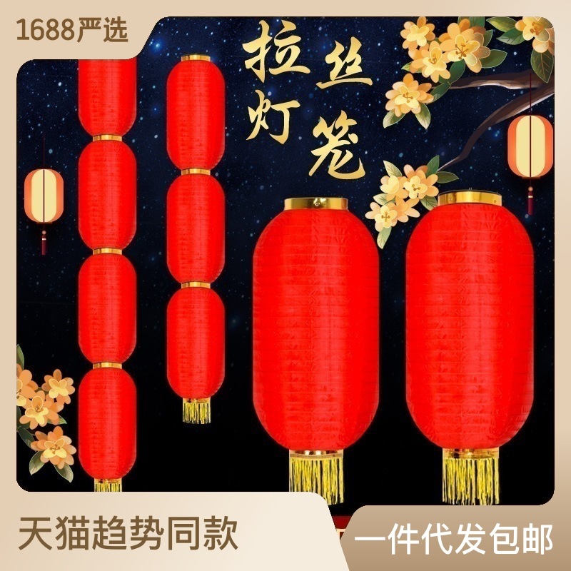 折叠长形绸布冬瓜连串灯笼户外防水节日装饰大红连串灯笼广告批发