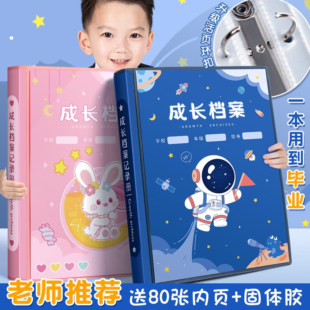 儿童活页成长档案记录册diy手册幼儿园宝宝透明相簿纪念册小学生