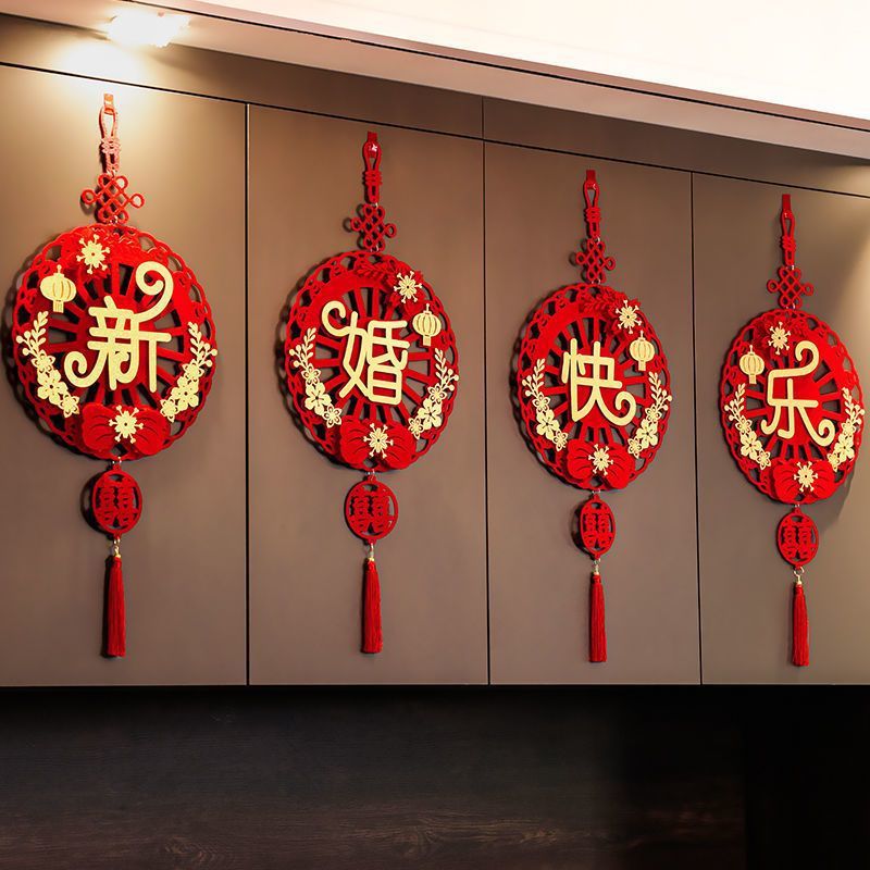 婚房男方布置套装结婚婚礼新房装饰女方卧室囍字客厅拉花专用喜字