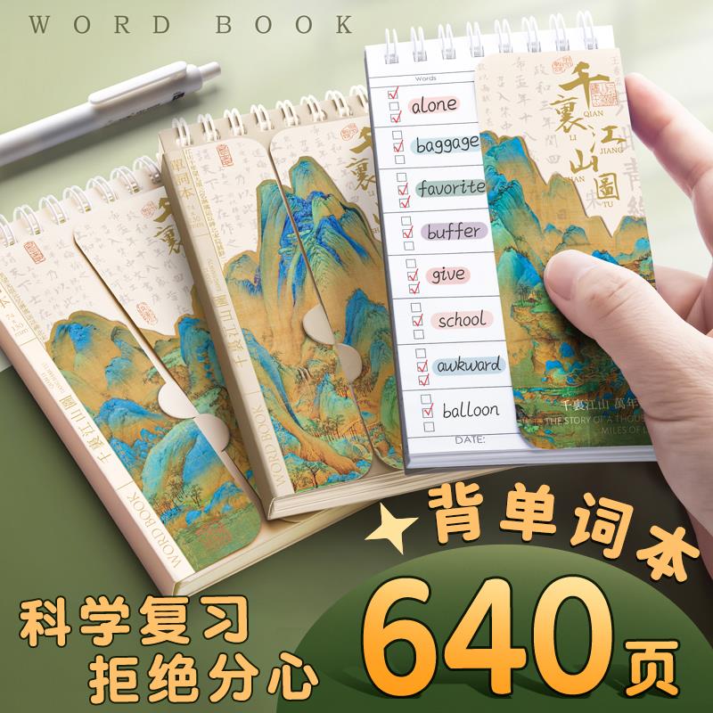 英语背单字本记忆本可遮挡ins风随身可携式初高中小号线圈迷你口
