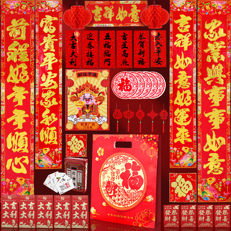 2024龙年春联大礼包春节过年对联农村大门春联福字新年装饰品新年