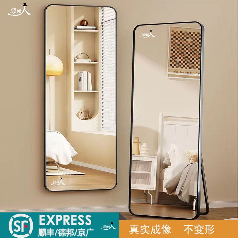 全身落地镜子网红简约少女圆角家用试衣镜卧室穿衣学生宿舍服装店