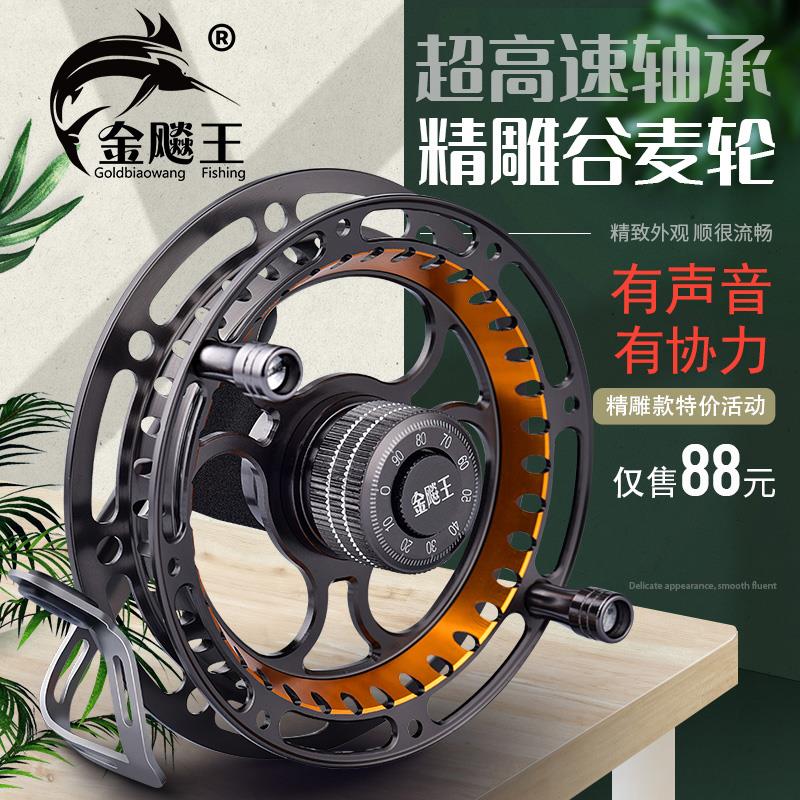 金飚王风火轮钓谷麦轮前打竿专用全金属前打轮泄力八卦轮有声渔轮