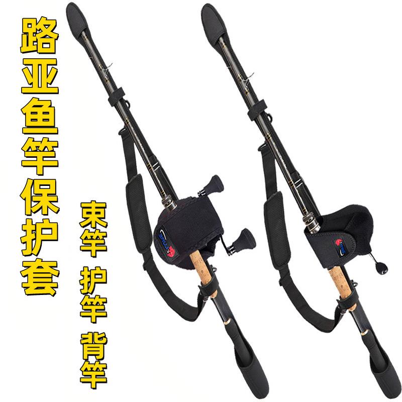 路亚竿包鱼竿保护带保护套路亚杆背竿带束竿带鱼杆袋钓鱼用品渔具