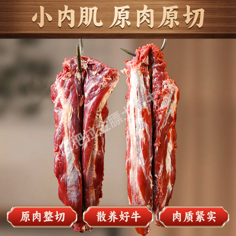 小内脊 四川特色金膘土黄牛纯草饲新鲜散养牛肉4斤起拍