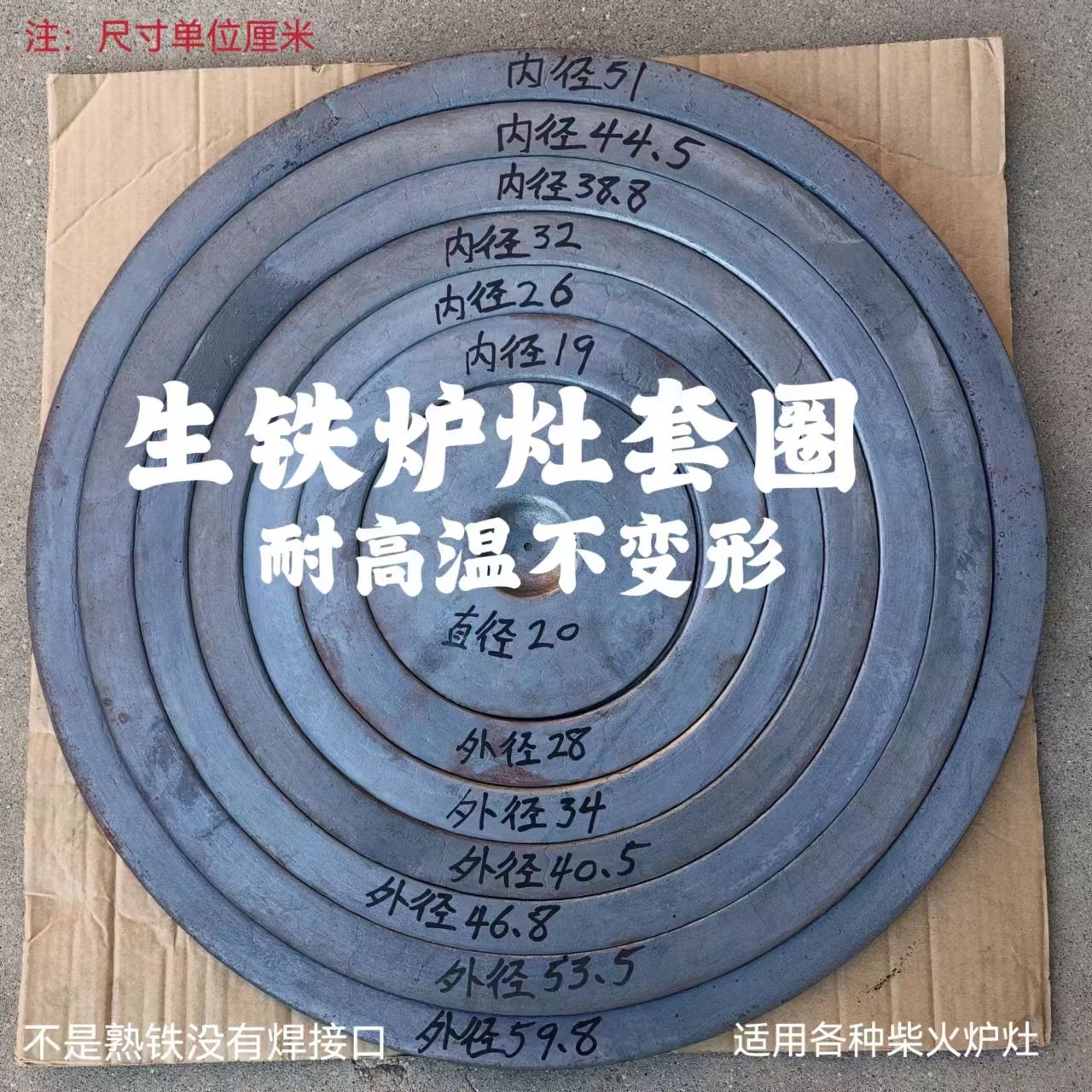 老式炉圈柴火灶套圈盖子灶台全套一整套火圈铁圈生铁铸件圆盖加厚