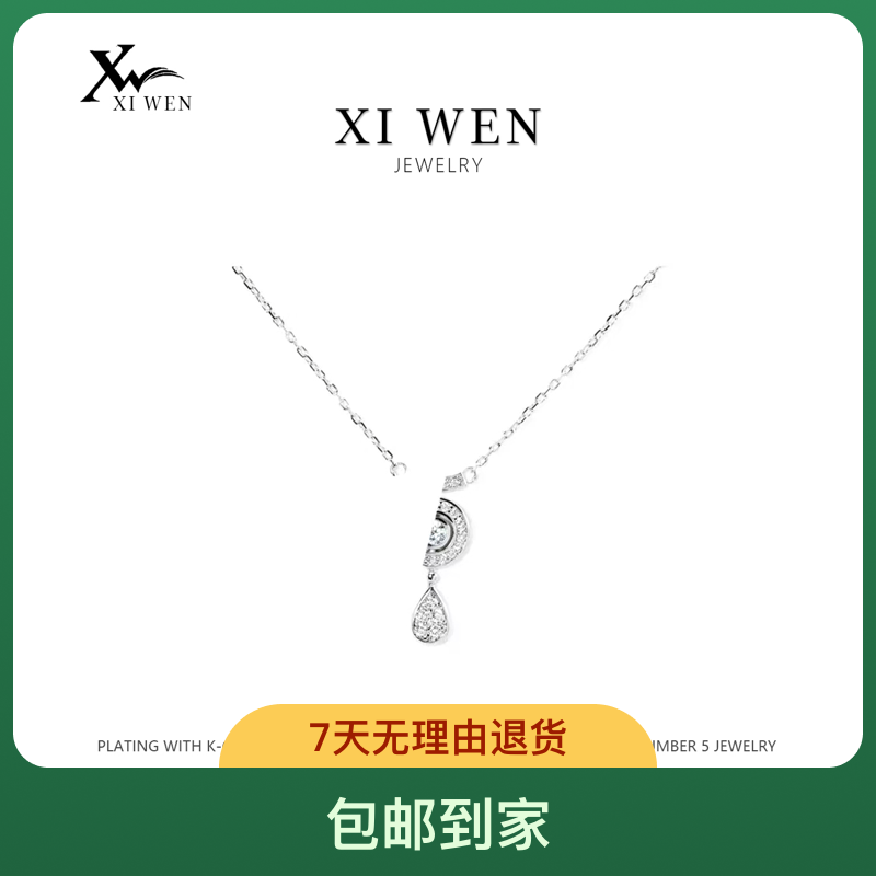 坠链均925银 气质轻奢时尚百搭简约镶钻灵动5项链小众银色XWW0101