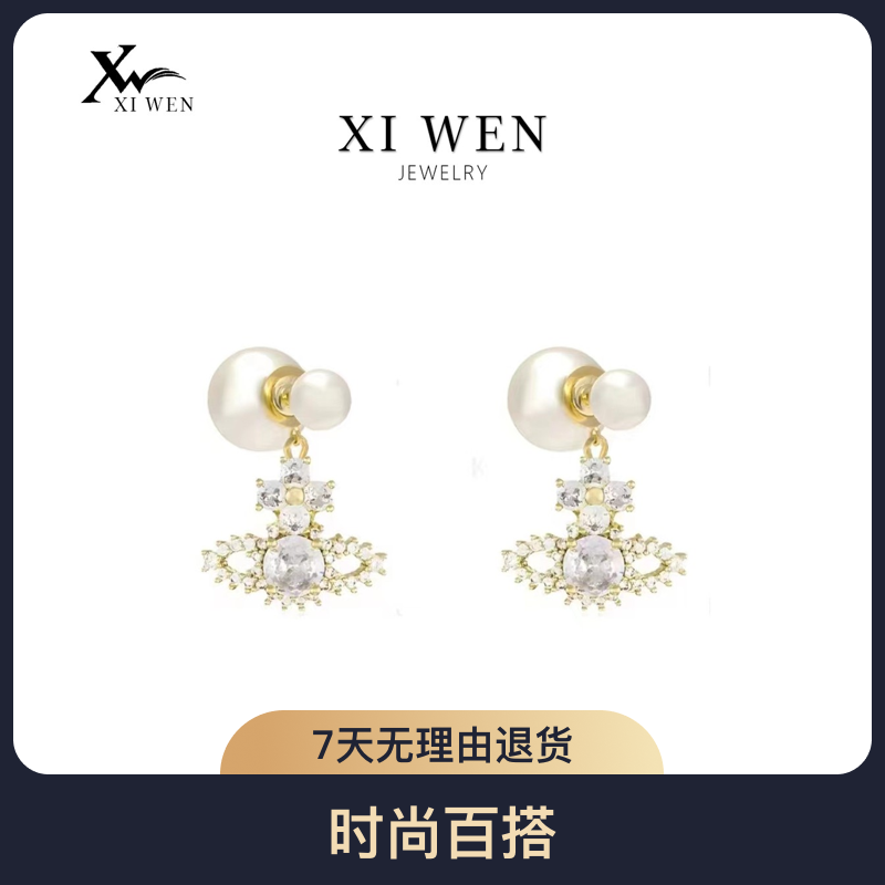 铜合金耳饰 时尚百搭轻奢简约气质镶嵌精致优雅星球耳饰  XWW0057