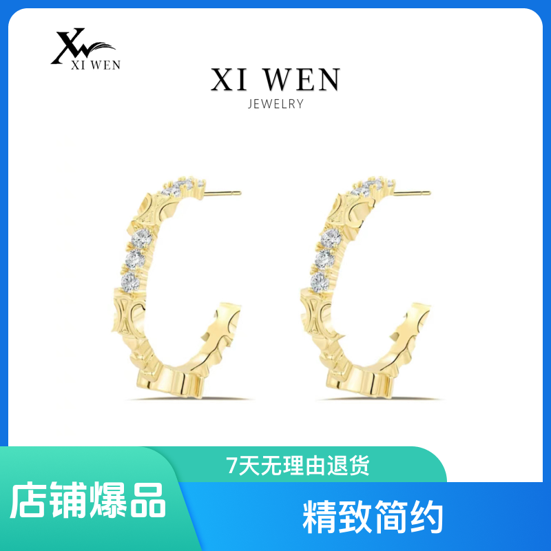 铜合金耳饰 法式复时尚百搭简约古气质insC型耳环精致简约XWW0034