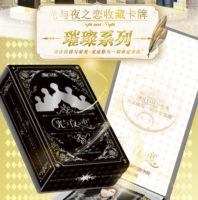 拆盒追风社《光与夜之恋》收藏卡牌（代拆盲盒）Co