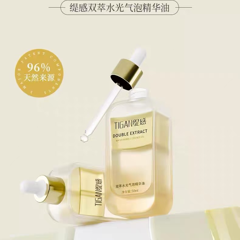 缇感双萃水光气泡精华油