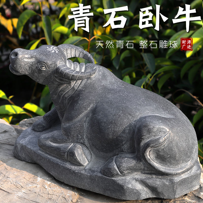 石雕卧牛青石卧牛十二生肖水牛黄牛卫生间摆放家居办公桌装饰石牛