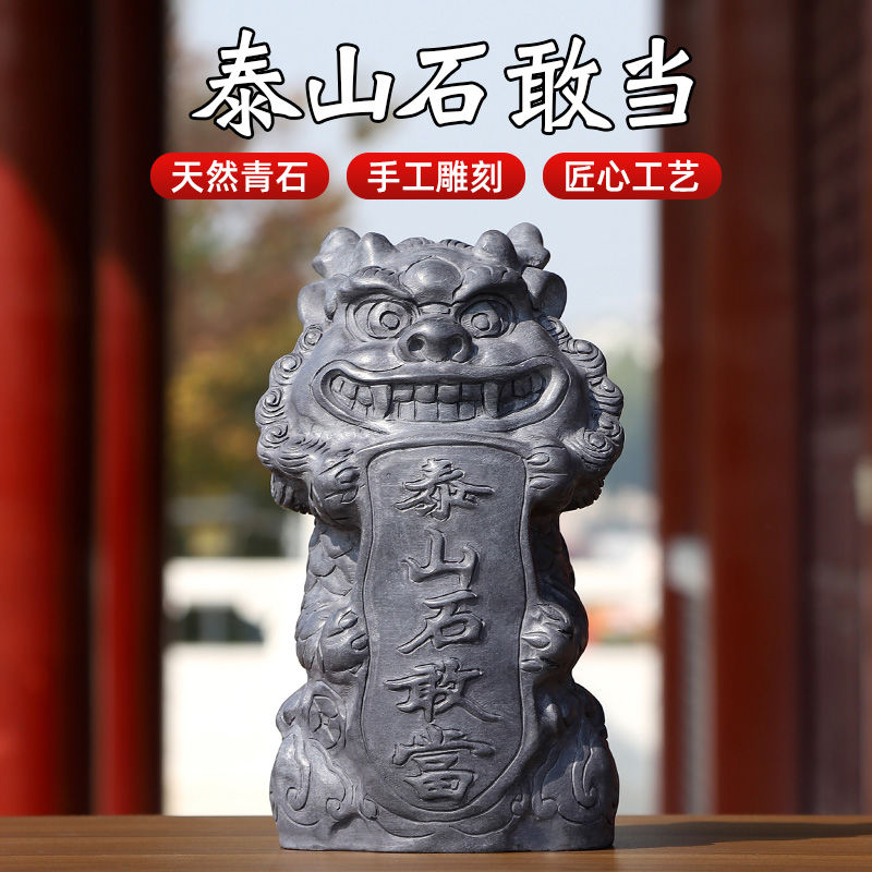青石石头雕刻石敢当家用摆件房屋补缺角门口路冲屋角摆放