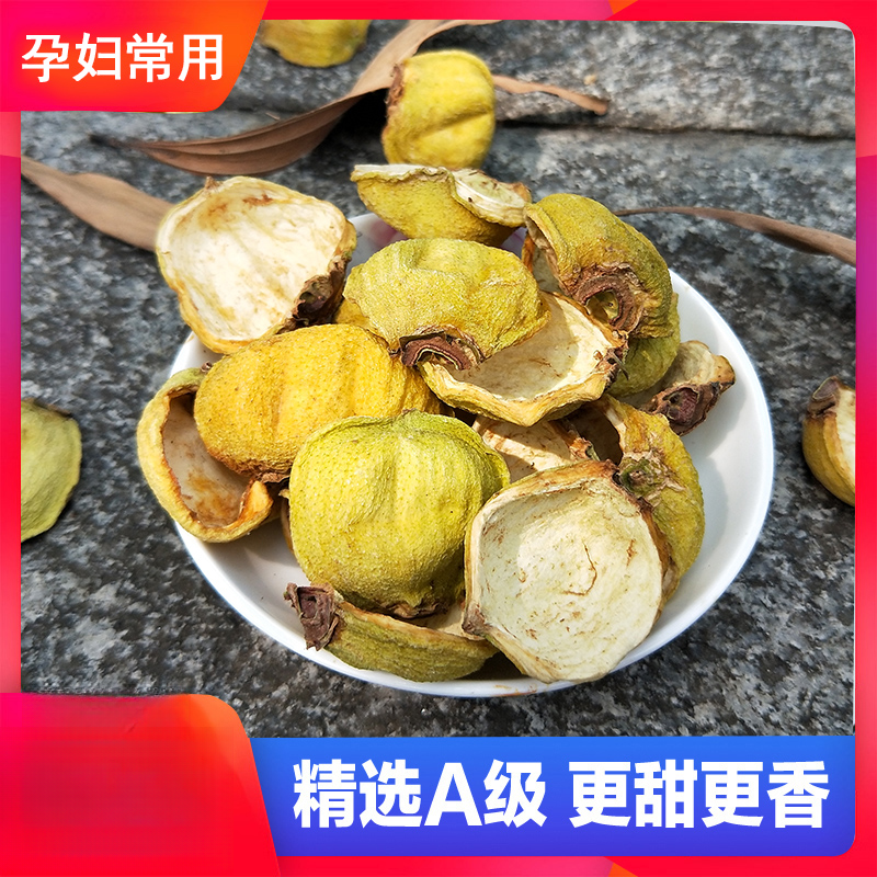 【东莞小林臻选】靓靓水蒲桃干-属于广东人宝藏（非桃胶）