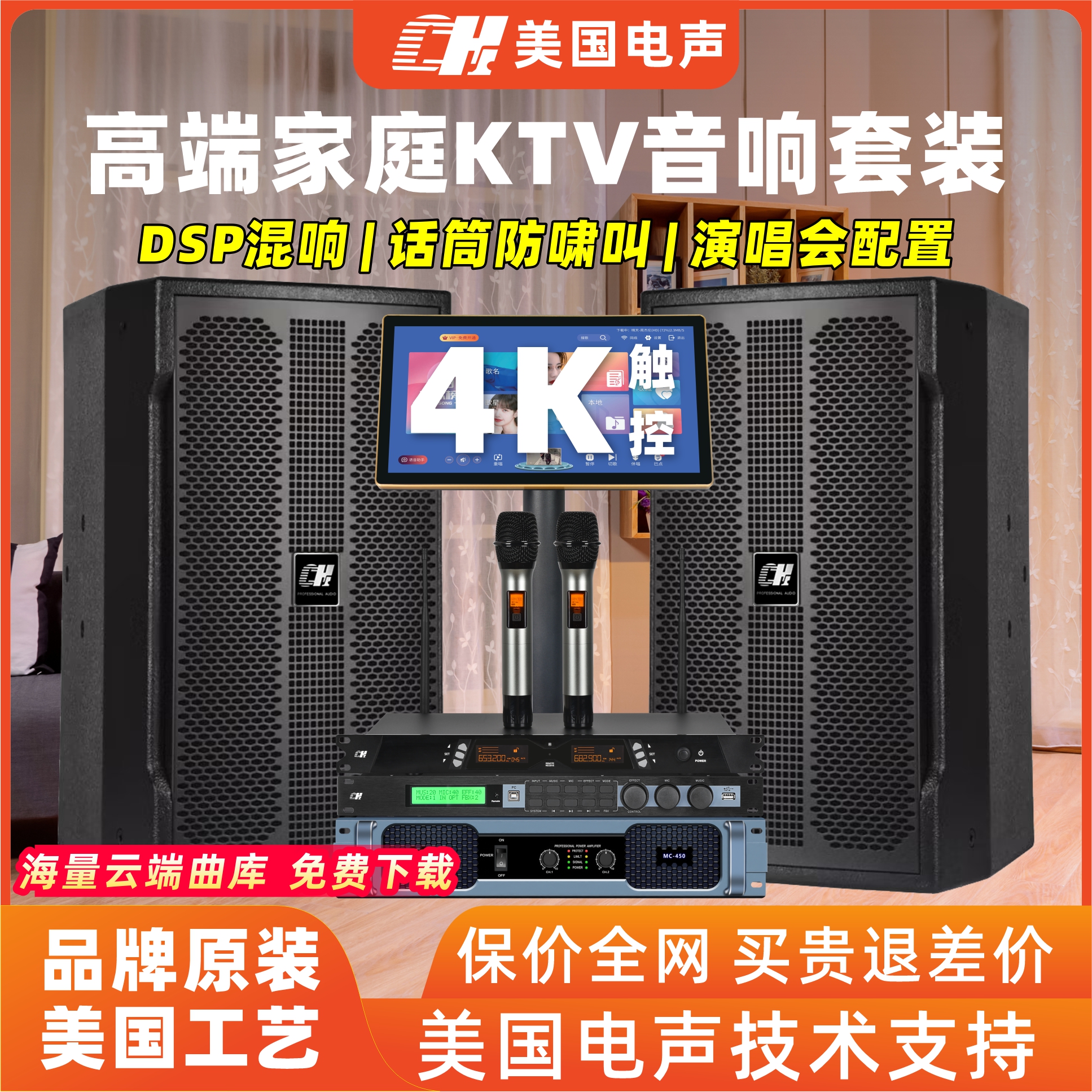 专业K歌音响套装高端别墅大功率唱歌一体机家用音响全套K歌专用