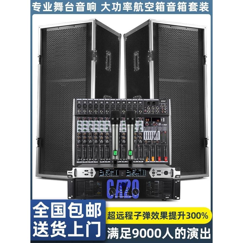 家用KTV婚庆唱歌铝包边音响设备户外舞台演出单15寸双15寸k歌音箱