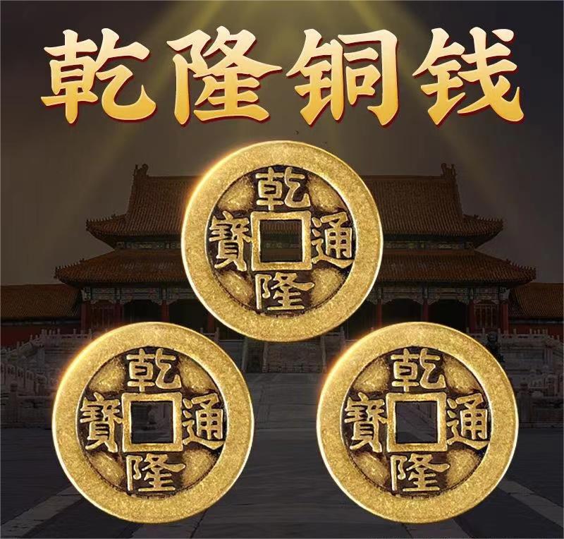 6枚防丢套装 黄铜材质打造加厚仿古六爻币 附使用说明