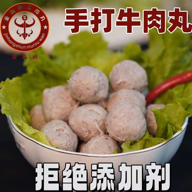 【厂家直销】粉丝福利（买1送1）潮汕特产正宗手打纯爆汁牛肉丸牛筋丸