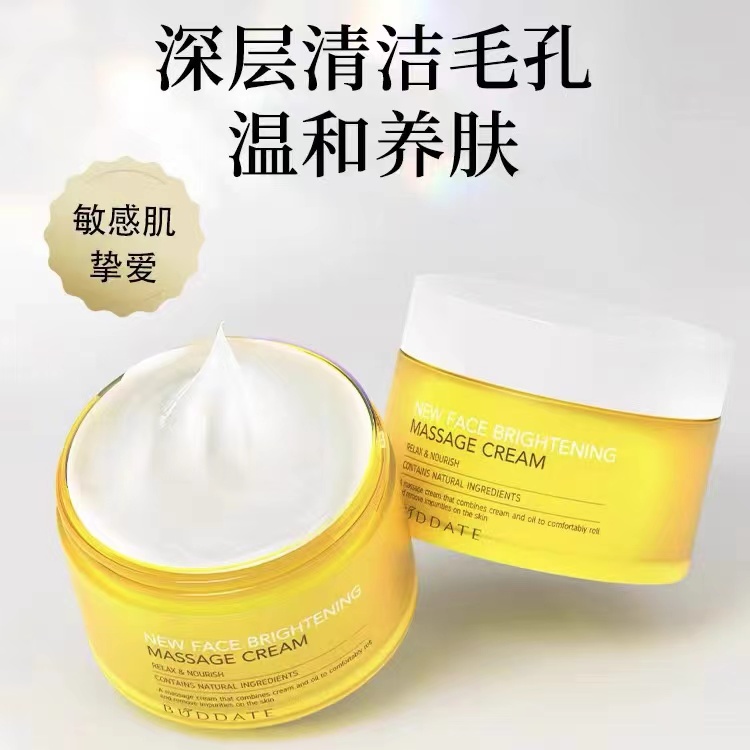 【康乐甄选】BUDDATE发芽时光澄肌焕亮敏感肌提亮清洁霜