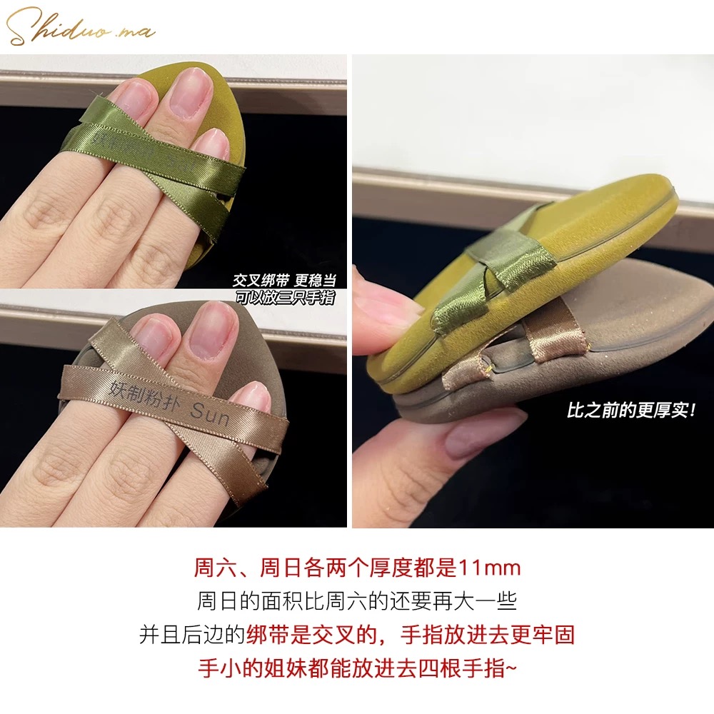 【康乐甄选工具】妖制周末粉扑加大加厚粉底液气垫散粉两用粉扑