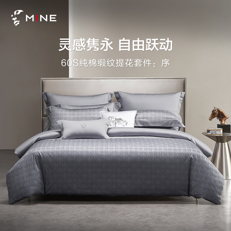 寐MINE60支新疆长绒棉纯棉四件套轻奢高级感全棉床单床笠被套 序