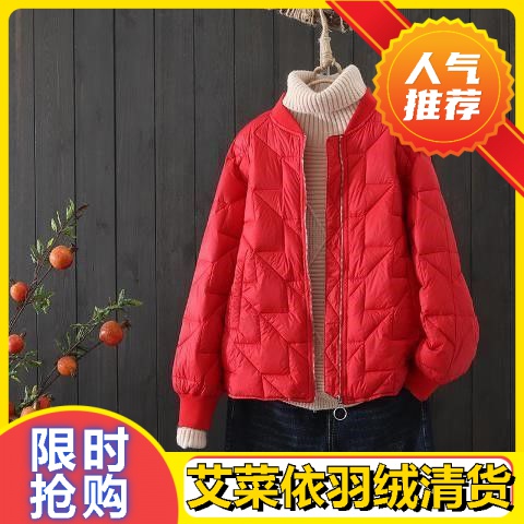 艾菜依轻薄款羽绒服女秋冬轻便韩版棒球服薄袄女装立领大码外套轻