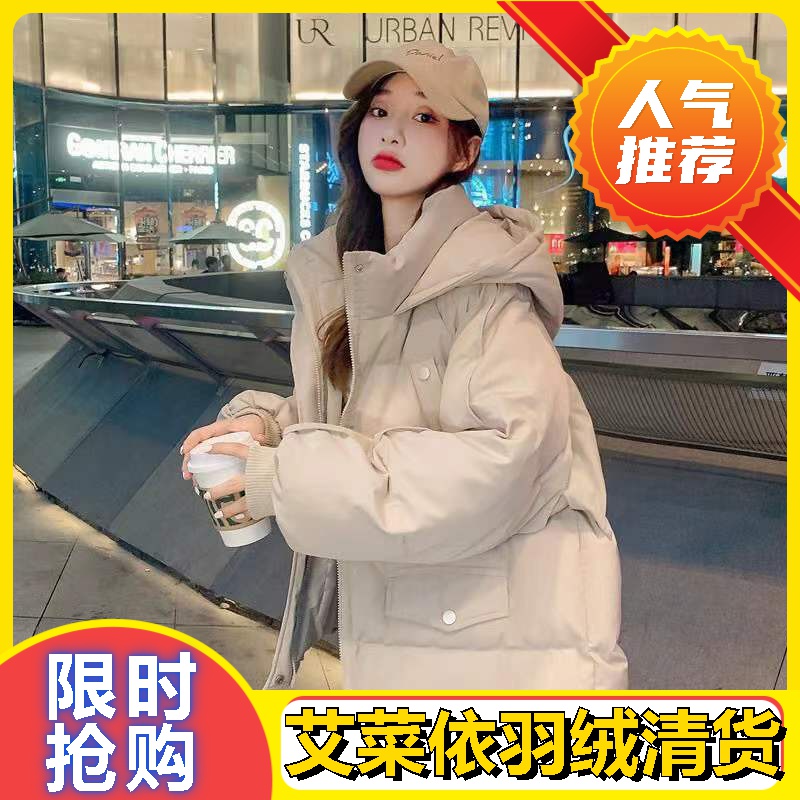 艾菜依面包服女羽绒羽绒服羽绒服羽绒服短款秋冬季外套韩版宽松20