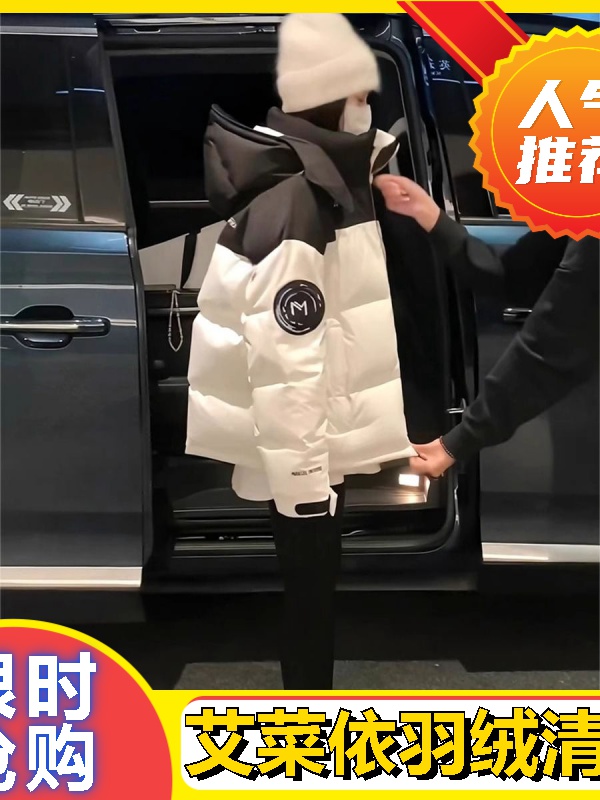 艾菜依羽绒羽绒服女2023冬季羽绒服韩系宽松加厚面包服羽绒服外套