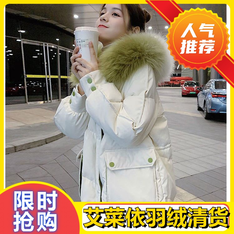艾菜依过膝中长款羽绒服女外套2023冬装羽绒服加厚羽绒服韩版宽松