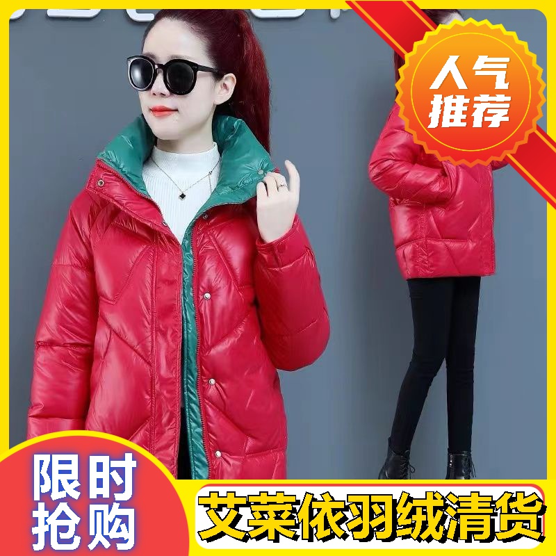 艾菜依羽绒服女中长款韩版宽松大码立领羽绒服冬季洋气时尚羽绒服