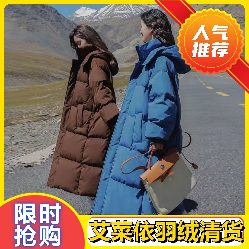 艾菜依2023年冬季羽绒羽绒服羽绒服女外套中长款过膝宽松面包服学