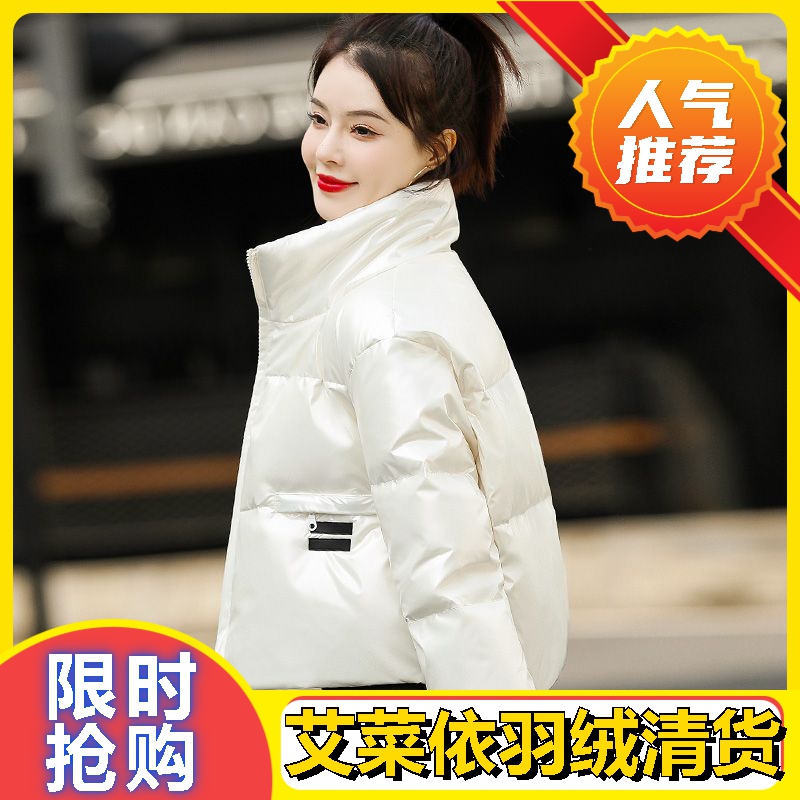 艾菜依小个子爆款小款羽绒羽绒服女短款2023年亮面免洗加厚冬装外