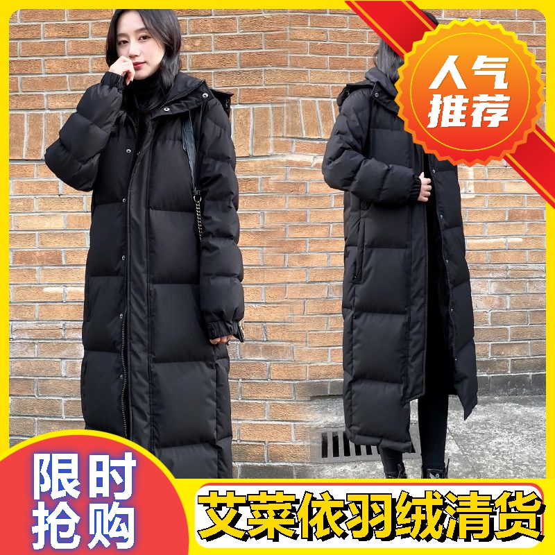艾菜依爆款中戏羽绒羽绒服女长款2023年冬季韩版羽绒服过膝羽绒服