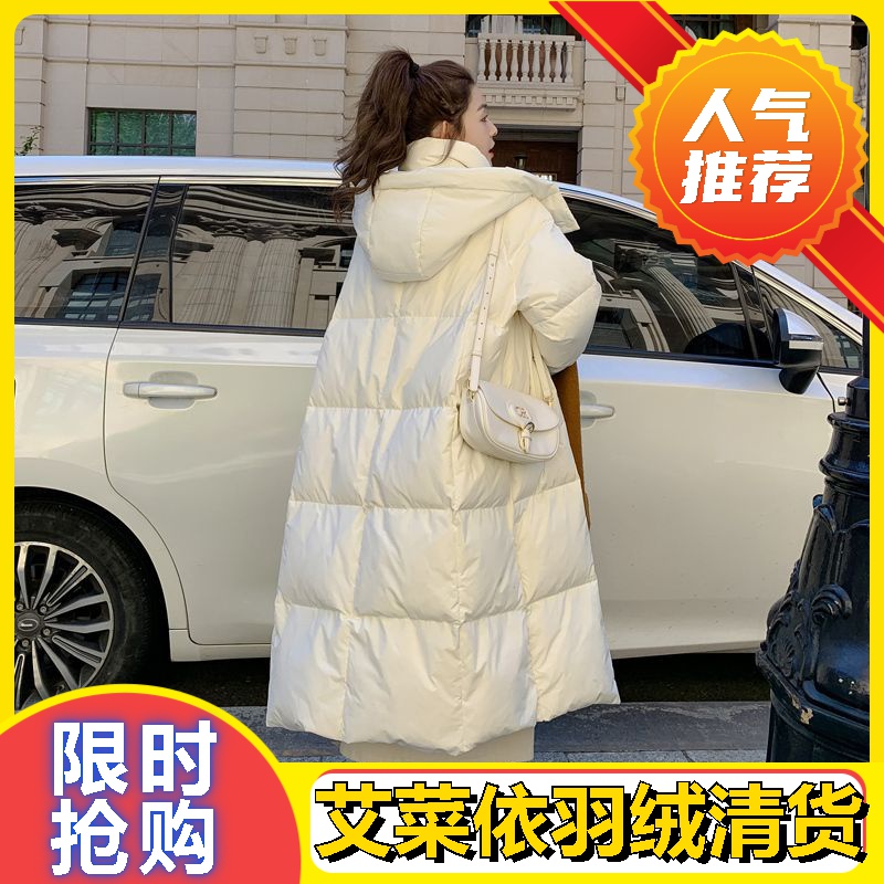 艾菜依奶白色羽绒羽绒服女冬季2023韩系温柔宽松长款过膝羽绒服羽