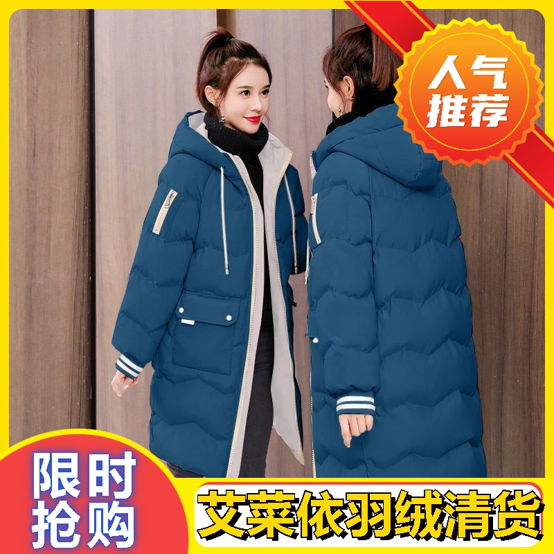 艾菜依羽绒服女中长款2023冬装韩版宽松大码羽绒服面包服冬季外套