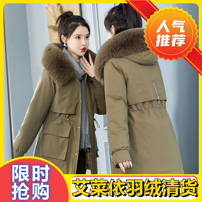 艾菜依活里活面可拆卸一衣三穿派克服女中长款羽绒服收腰羽绒服冬