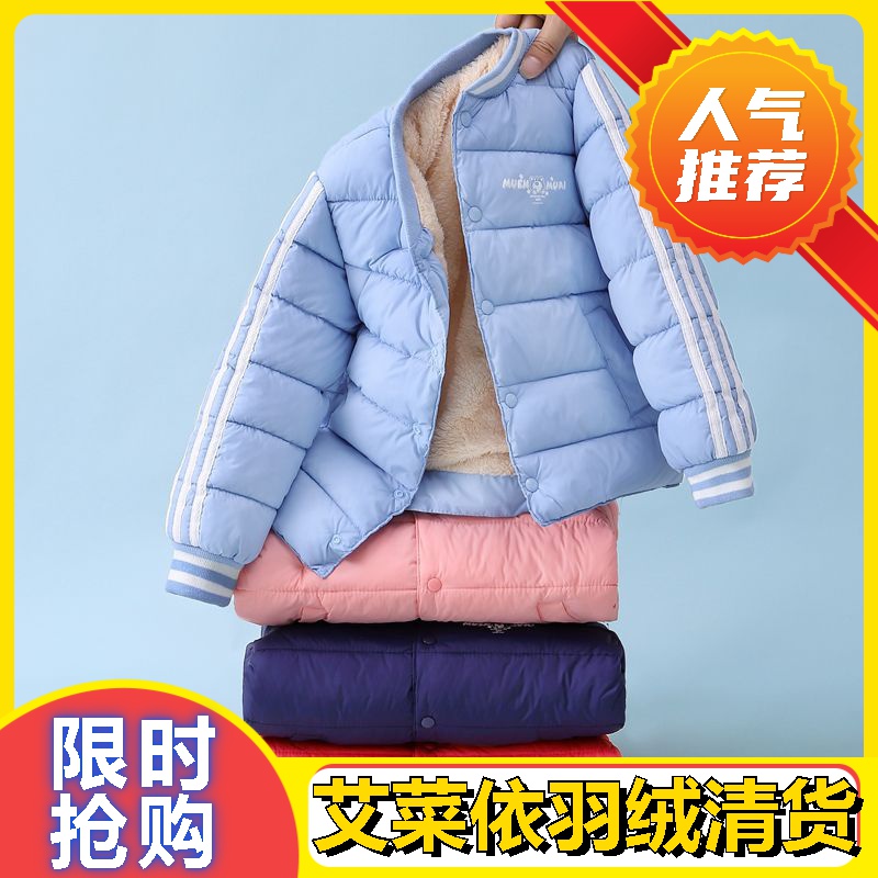 艾菜依校服内胆神器羽绒羽绒服加绒内胆小中大男童女童加厚冬季羽