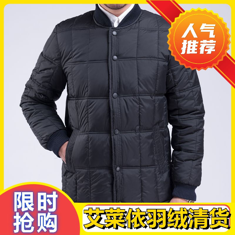 艾菜依中老年男士羽绒服羽绒服内穿羽绒服爷爷老人内胆羽绒服中年
