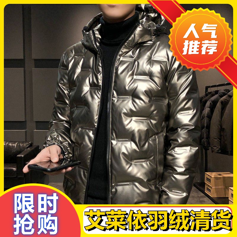 艾菜依亮面加厚羽绒服男潮流帅气男士冬季外套短款2023年爆款