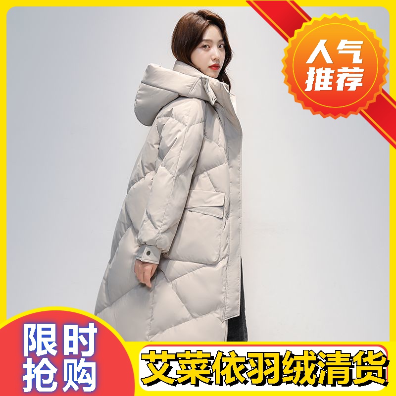 艾菜依冬季加厚羽绒服女中长款90韩版可拆卸连帽保暖外套