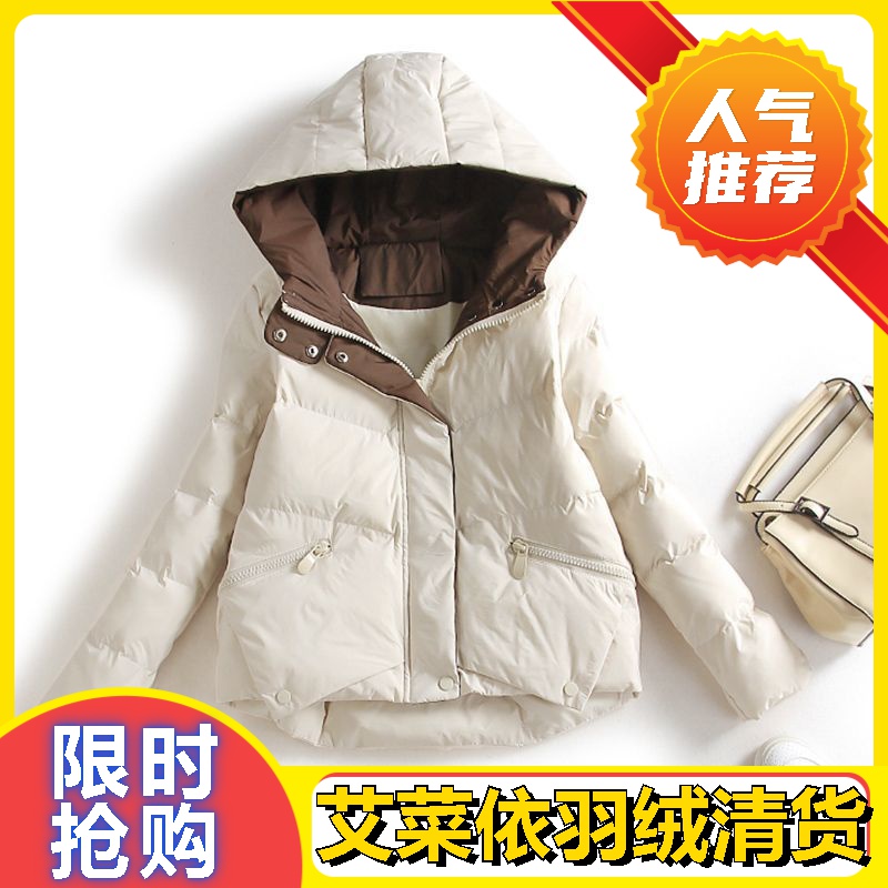艾菜依爆款羽绒服女2023年短款减龄小羽绒服外套小个子羽绒服女冬
