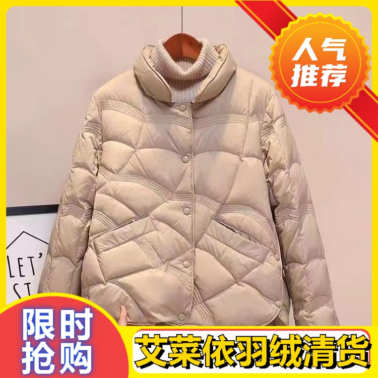 艾菜依短款轻薄羽绒羽绒服女款2023年冬小个子薄款时尚洋气秋冬冠