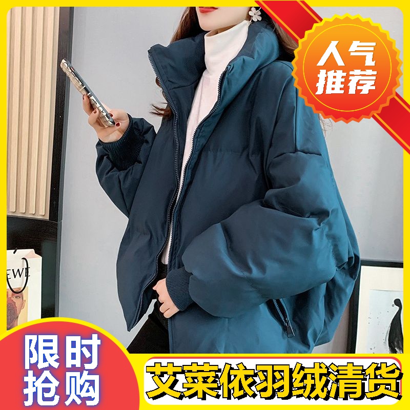 艾菜依小个子短款羽绒服羽绒服女宽松洋气派克服冬季2023年面包服