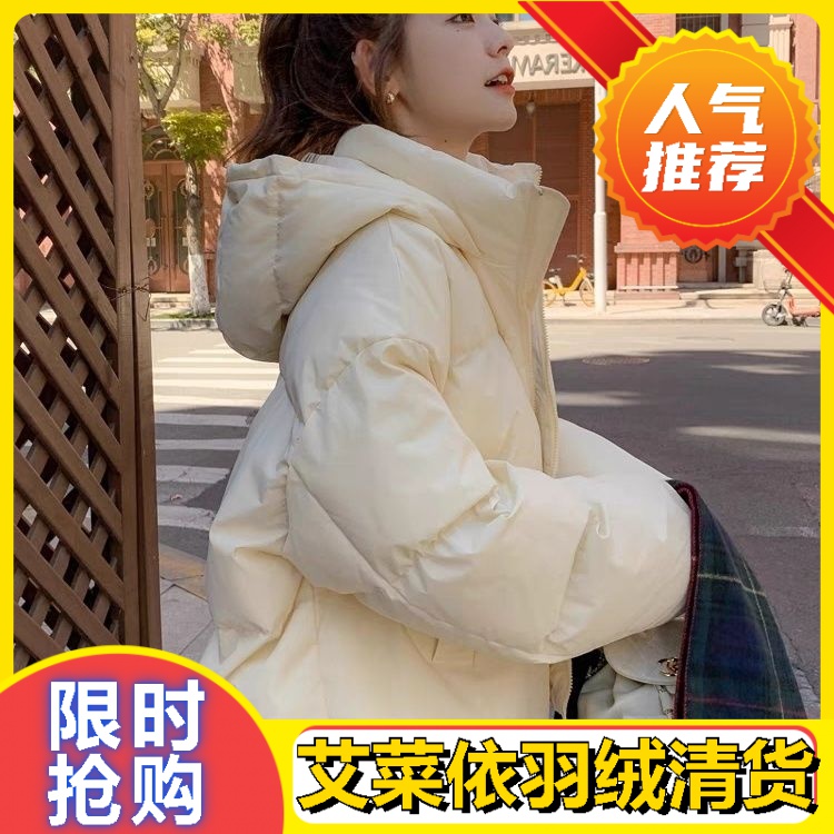 艾菜依2023羽绒羽绒服女慵懒风短款学生韩版连帽宽松加厚保暖羽绒