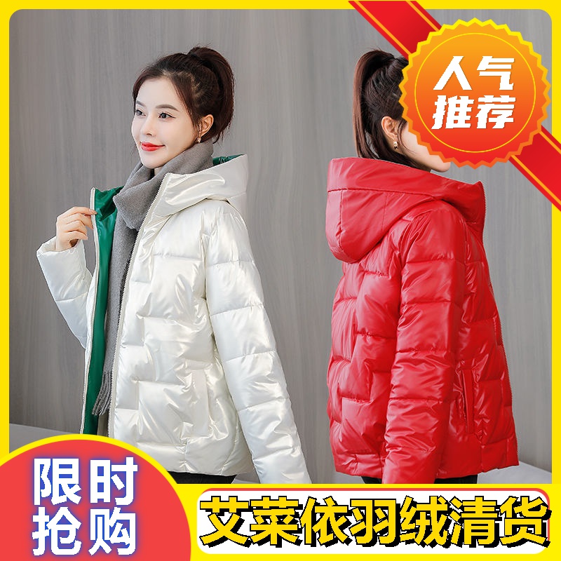 艾菜依冬季羽绒羽绒服女短款2023韩版宽松小羽绒服女装连帽亮面外