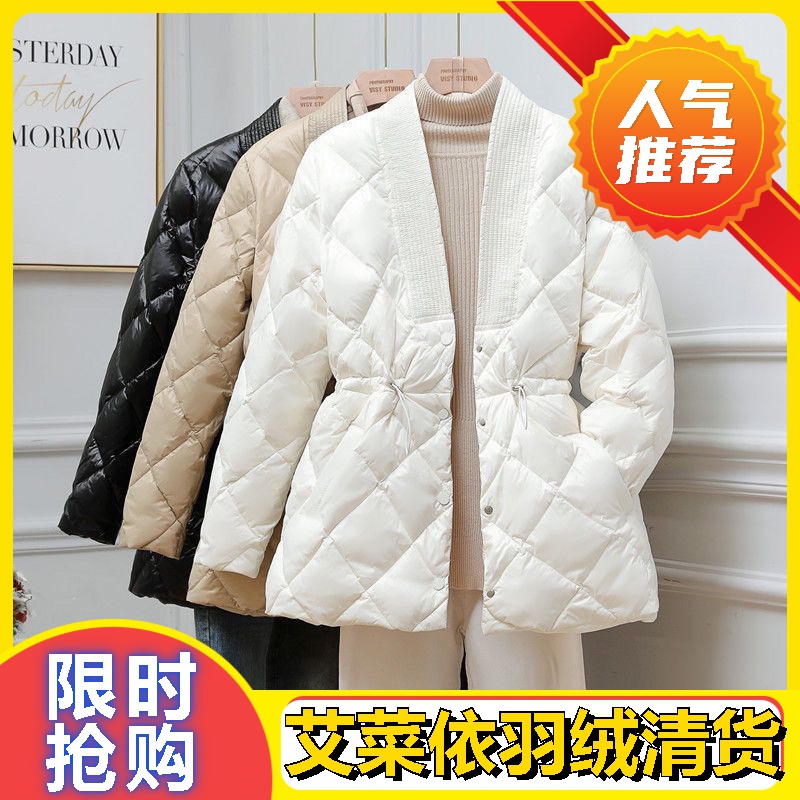 艾菜依秋冬菱格羽绒服女中长款大领韩版收腰显瘦女士外套小个子潮